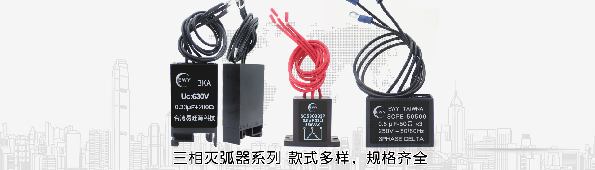 三相系列